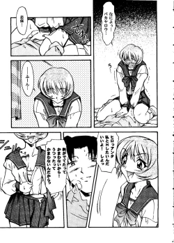 Page 74 of Love Heart 8