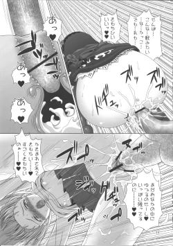 Page 18 of Kimi wa Dare to Kiss wo Suru?