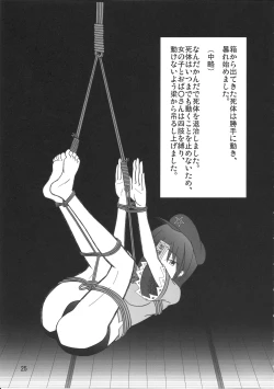 Page 26 of Kimi wa Dare to Kiss wo Suru?