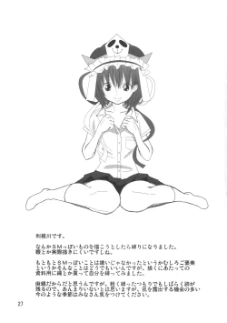 Page 28 of Kimi wa Dare to Kiss wo Suru?