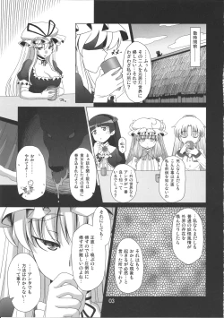 Page 4 of Kimi wa Dare to Kiss wo Suru?