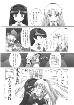 Page 7 of Kimi wa Dare to Kiss wo Suru?