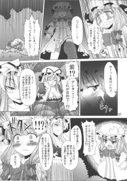 Page 8 of Kimi wa Dare to Kiss wo Suru?