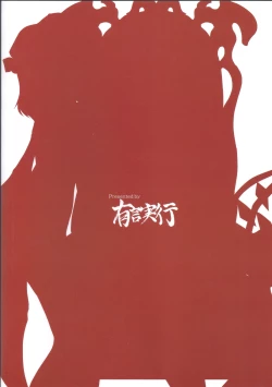 Page 26 of Vampire Breaking