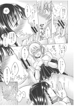 Page 14 of LOVE OR LUST