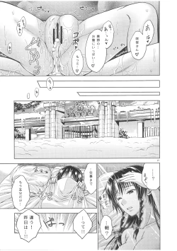 Page 28 of LOVE OR LUST