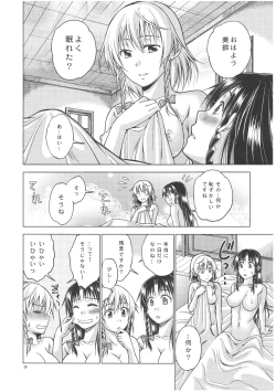 Page 29 of LOVE OR LUST