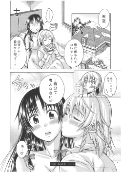 Page 31 of LOVE OR LUST