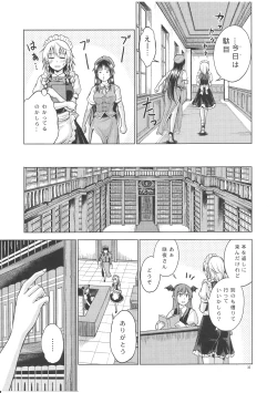 Page 36 of LOVE OR LUST