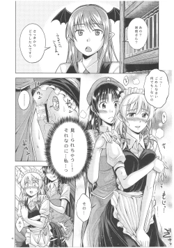 Page 49 of LOVE OR LUST