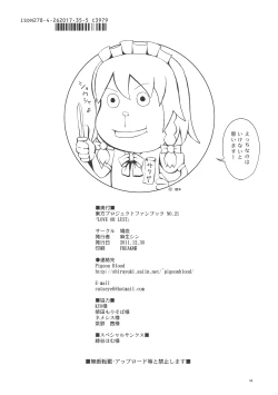 Page 65 of LOVE OR LUST