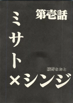 Page 101 of Pai;kuu Daisangou