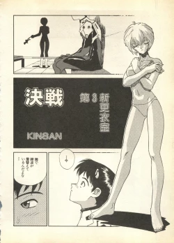 Page 122 of Pai;kuu Daisangou