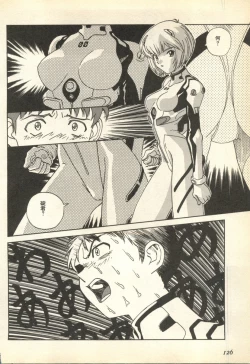 Page 126 of Pai;kuu Daisangou