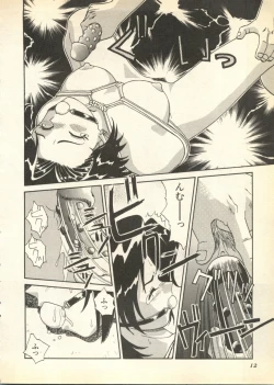 Page 12 of Pai;kuu Daisangou