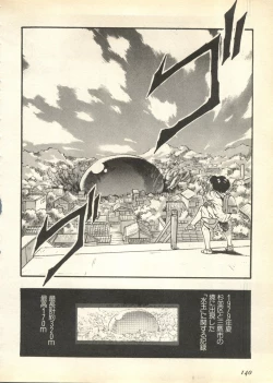 Page 140 of Pai;kuu Daisangou