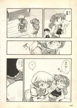 Page 142 of Pai;kuu Daisangou