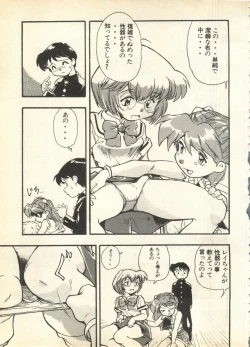 Page 143 of Pai;kuu Daisangou