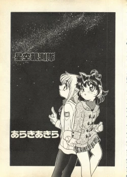 Page 165 of Pai;kuu Daisangou