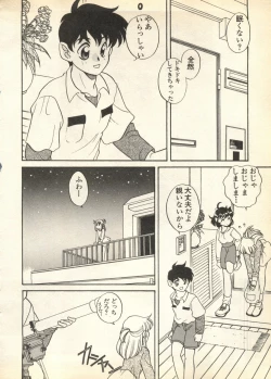Page 168 of Pai;kuu Daisangou