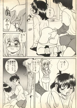 Page 170 of Pai;kuu Daisangou