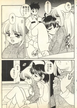 Page 175 of Pai;kuu Daisangou