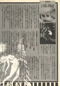 Page 184 of Pai;kuu Daisangou