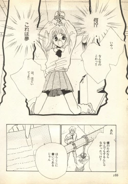 Page 186 of Pai;kuu Daisangou