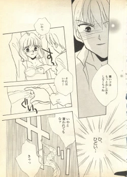 Page 191 of Pai;kuu Daisangou