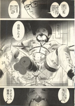 Page 215 of Pai;kuu Daisangou