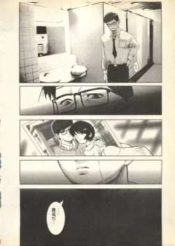 Page 216 of Pai;kuu Daisangou