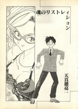 Page 225 of Pai;kuu Daisangou