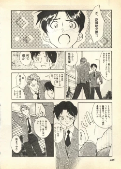 Page 226 of Pai;kuu Daisangou