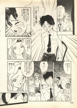 Page 230 of Pai;kuu Daisangou