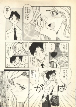 Page 232 of Pai;kuu Daisangou