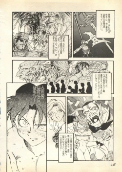 Page 238 of Pai;kuu Daisangou