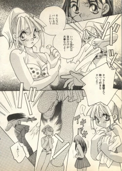 Page 246 of Pai;kuu Daisangou