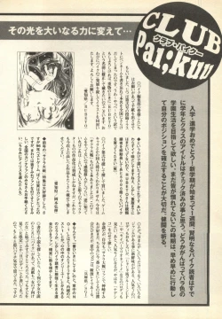 Page 266 of Pai;kuu Daisangou