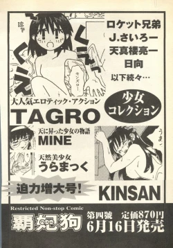 Page 268 of Pai;kuu Daisangou