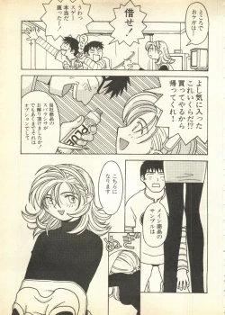 Page 29 of Pai;kuu Daisangou