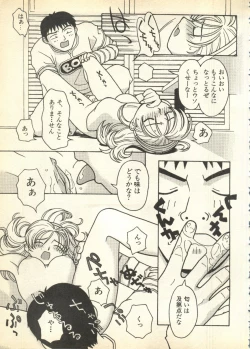 Page 33 of Pai;kuu Daisangou