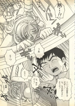 Page 35 of Pai;kuu Daisangou