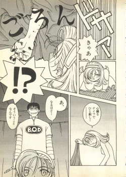 Page 37 of Pai;kuu Daisangou