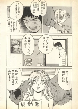 Page 38 of Pai;kuu Daisangou