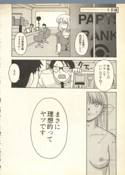 Page 40 of Pai;kuu Daisangou