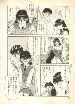 Page 44 of Pai;kuu Daisangou