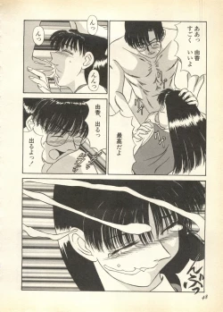 Page 48 of Pai;kuu Daisangou