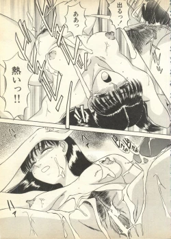 Page 55 of Pai;kuu Daisangou