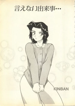 Page 5 of Pai;kuu Daisangou