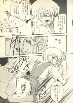 Page 73 of Pai;kuu Daisangou